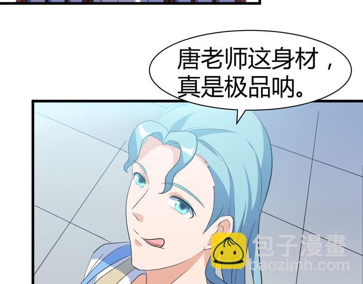 《神魔乱舞》第12话 组队秦阳 第22页