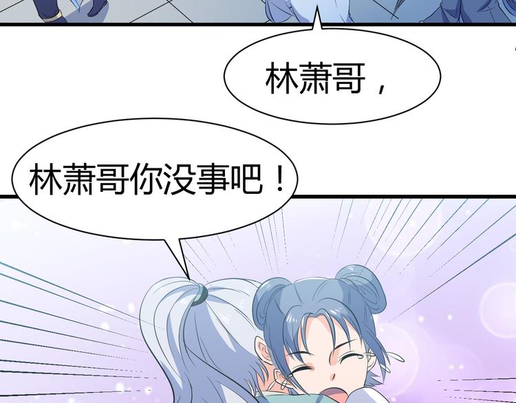 《神魔乱舞》第12话 组队秦阳 第24页