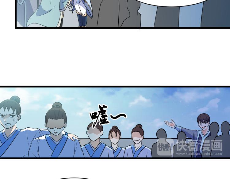 《神魔乱舞》第12话 组队秦阳 第28页