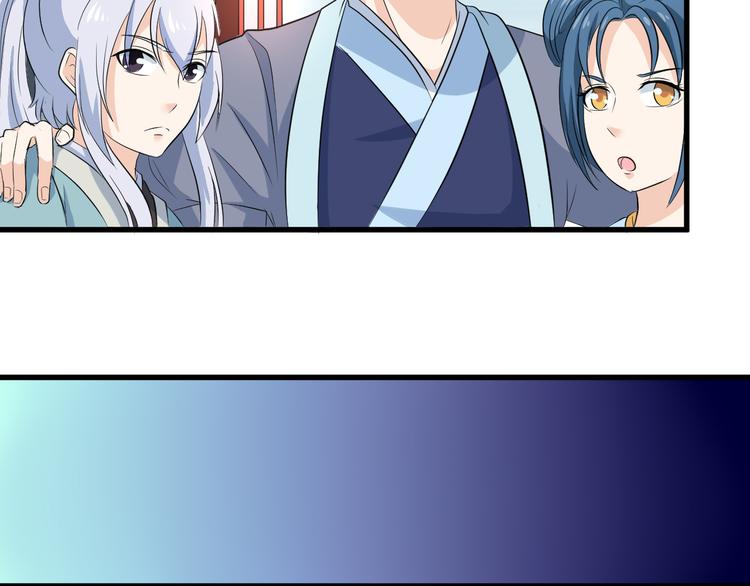 《神魔乱舞》第12话 组队秦阳 第34页