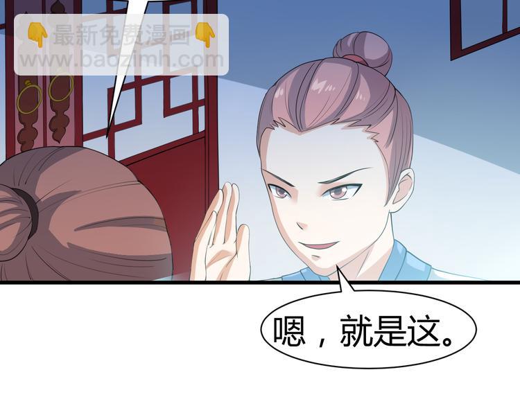 《神魔乱舞》第12话 组队秦阳 第41页