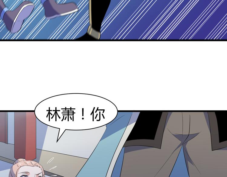 《神魔乱舞》第12话 组队秦阳 第48页
