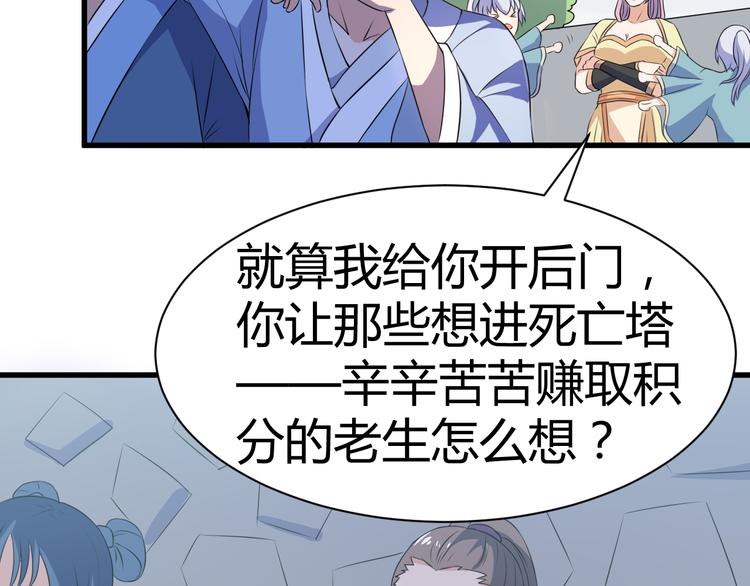 《神魔乱舞》第12话 组队秦阳 第5页