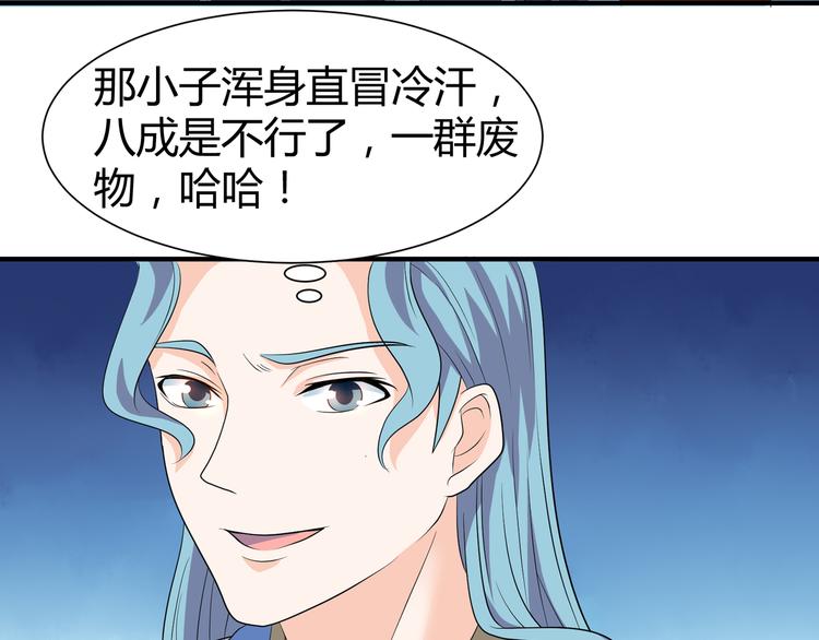 《神魔乱舞》第9话 竟是武者 第10页