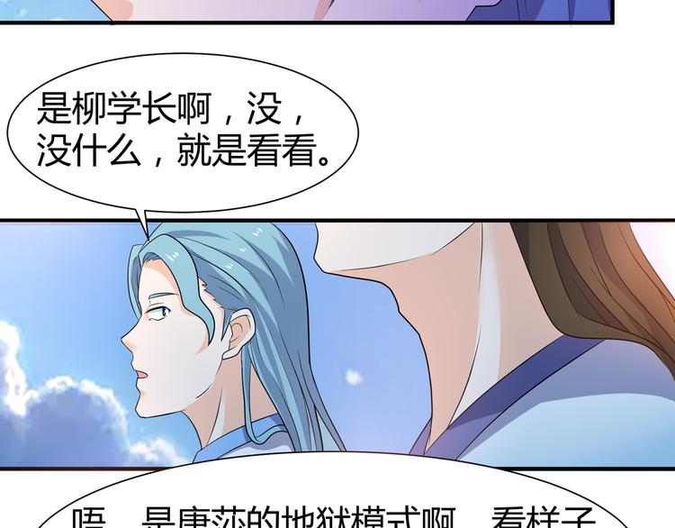 《神魔乱舞》第9话 竟是武者 第12页