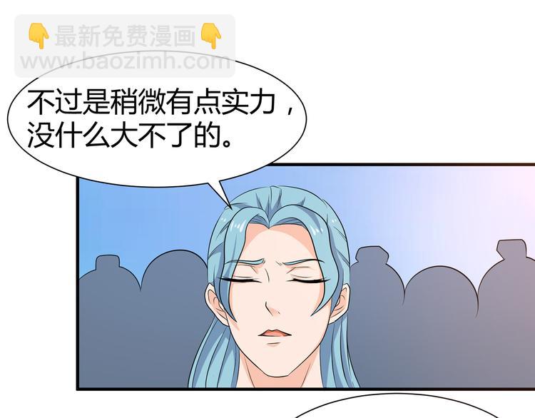 《神魔乱舞》第9话 竟是武者 第15页