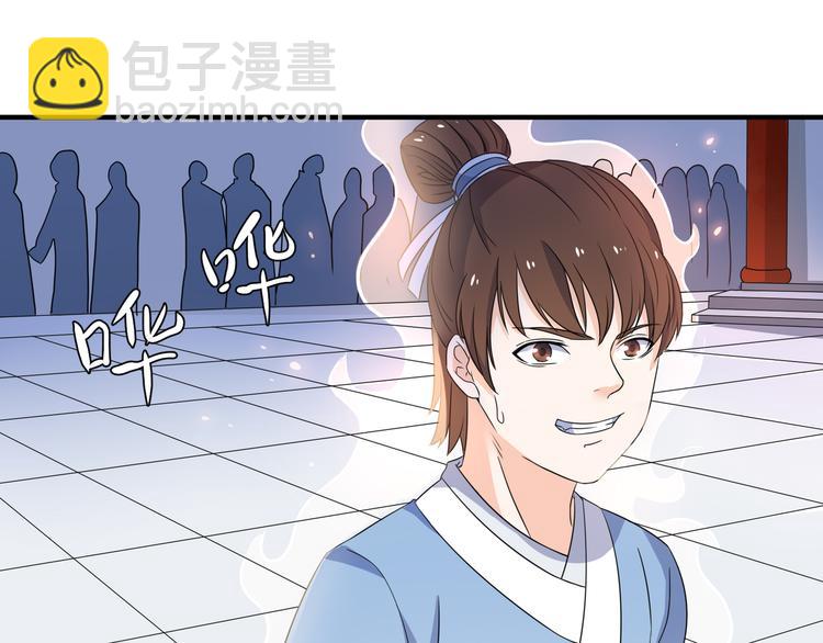 《神魔乱舞》第9话 竟是武者 第22页