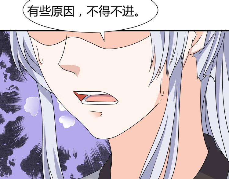 《神魔乱舞》第9话 竟是武者 第37页