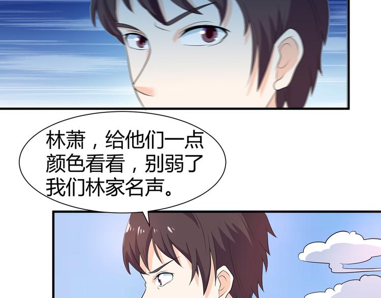 《神魔乱舞》第9话 竟是武者 第3页
