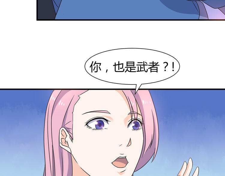 《神魔乱舞》第9话 竟是武者 第41页