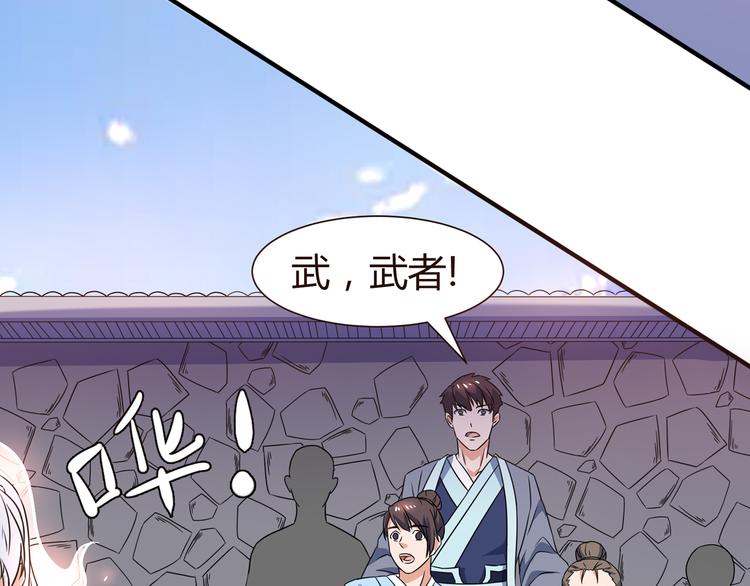 《神魔乱舞》第9话 竟是武者 第47页
