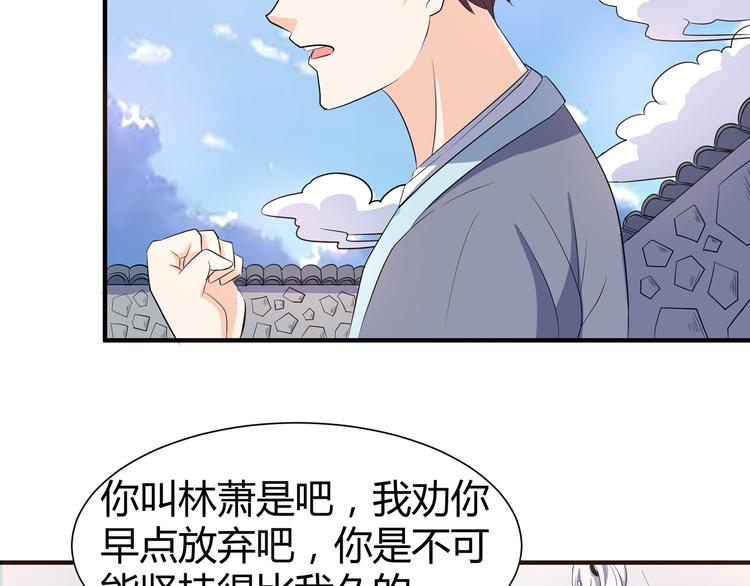 《神魔乱舞》第9话 竟是武者 第4页