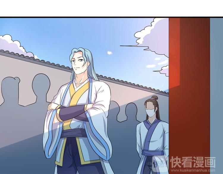 《神魔乱舞》第9话 竟是武者 第9页