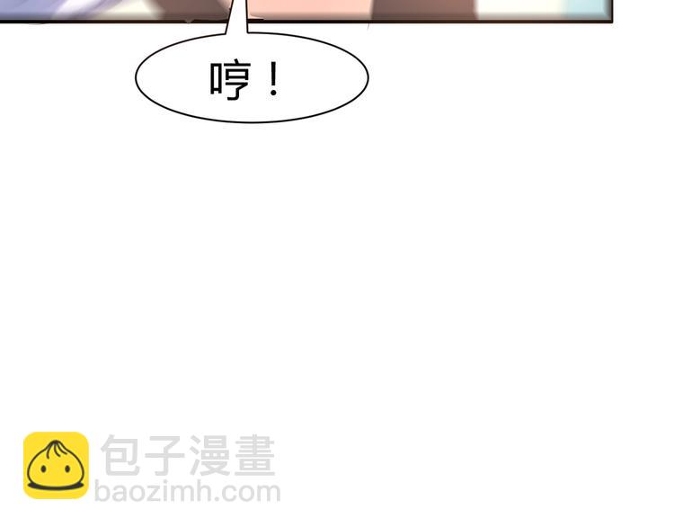 《神魔乱舞》第11话 战胜 第13页