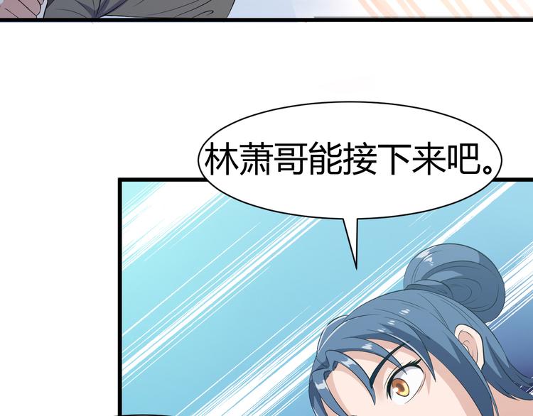 《神魔乱舞》第11话 战胜 第16页