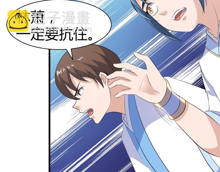 《神魔乱舞》第11话 战胜 第17页