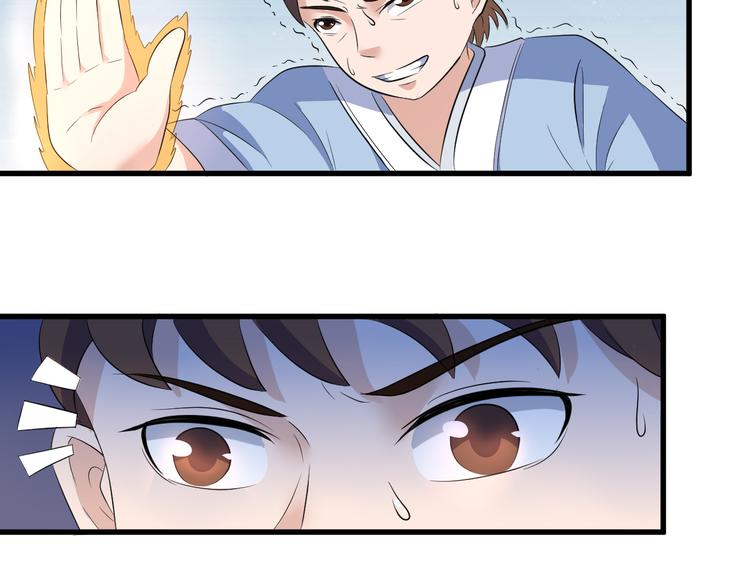 《神魔乱舞》第11话 战胜 第19页