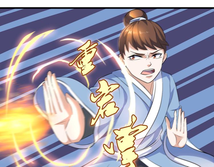 《神魔乱舞》第11话 战胜 第1页