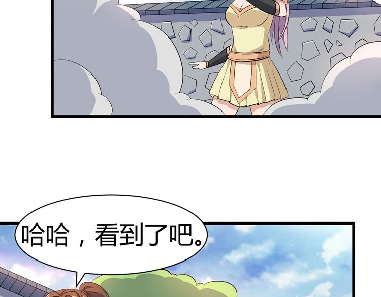 《神魔乱舞》第11话 战胜 第25页