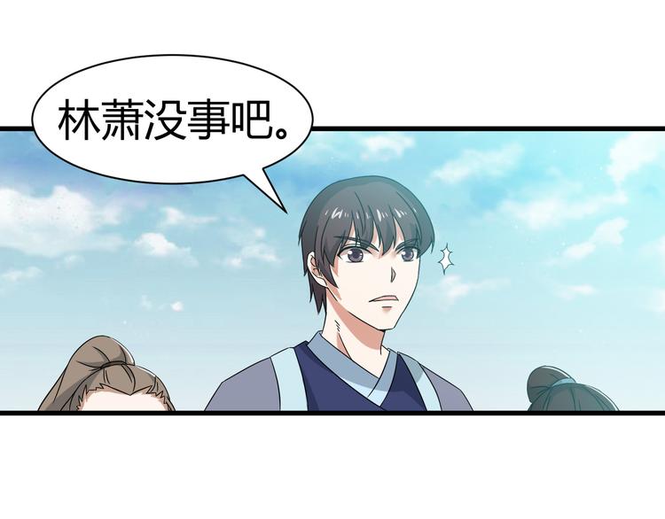 《神魔乱舞》第11话 战胜 第27页