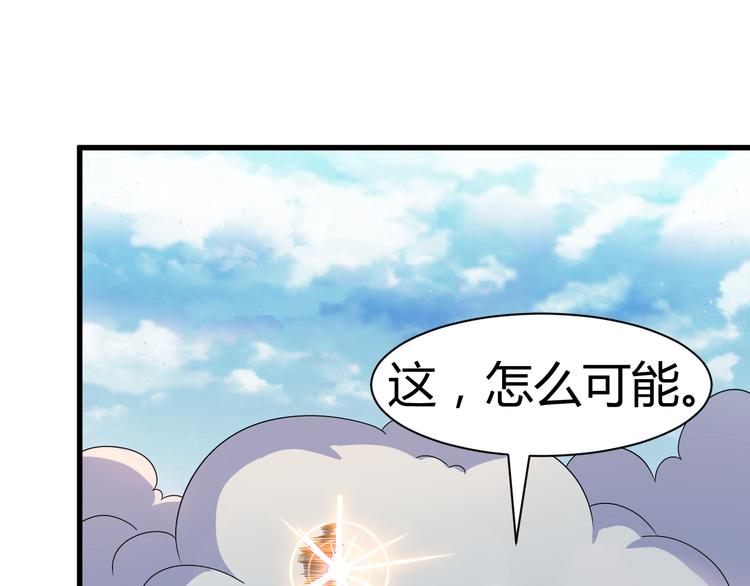 《神魔乱舞》第11话 战胜 第28页