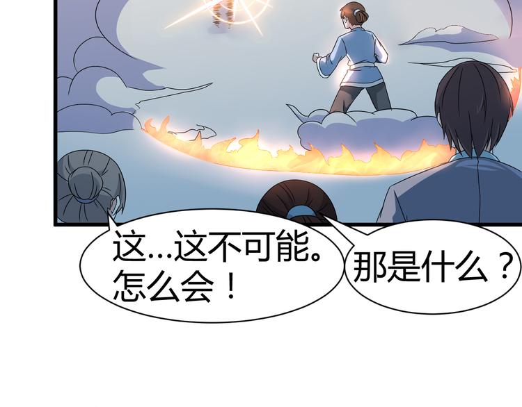 《神魔乱舞》第11话 战胜 第29页