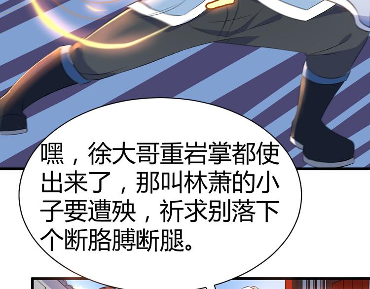 《神魔乱舞》第11话 战胜 第2页