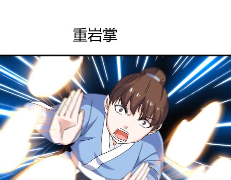 《神魔乱舞》第11话 战胜 第41页