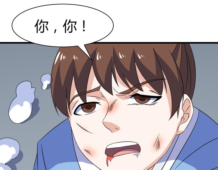 《神魔乱舞》第11话 战胜 第48页