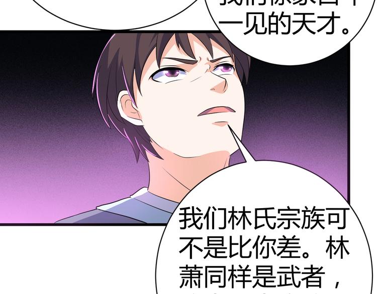 《神魔乱舞》第11话 战胜 第4页