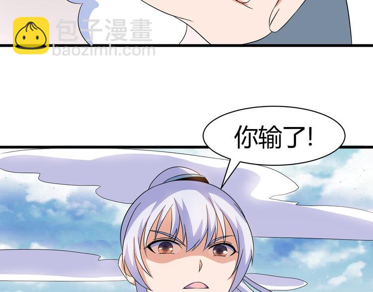 《神魔乱舞》第11话 战胜 第50页