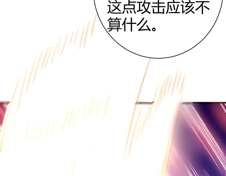 《神魔乱舞》第11话 战胜 第5页