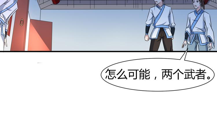 《神魔乱舞》第10话 训练场比试 第21页