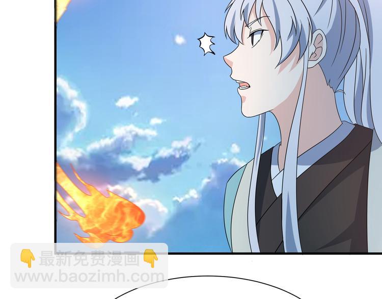 《神魔乱舞》第10话 训练场比试 第3页
