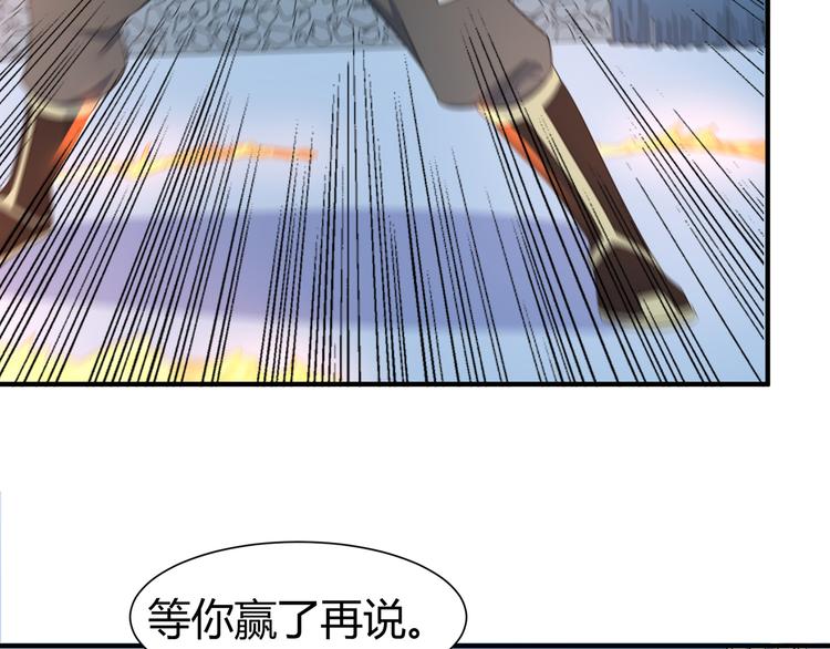 《神魔乱舞》第10话 训练场比试 第7页