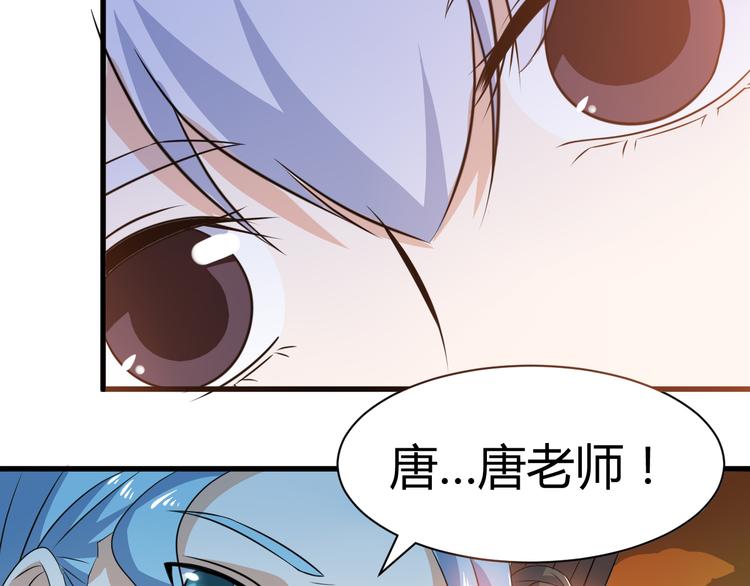 《神魔乱舞》第16话 拍卖红玉匙 第10页