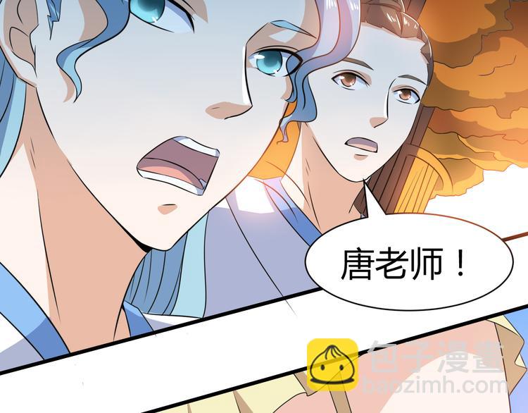 《神魔乱舞》第16话 拍卖红玉匙 第11页