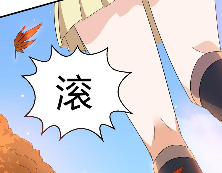 《神魔乱舞》第16话 拍卖红玉匙 第12页