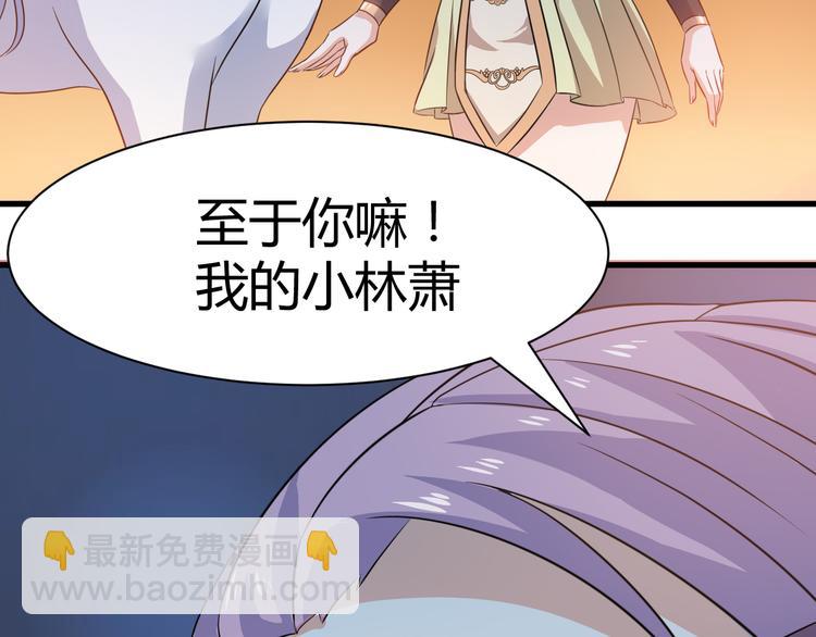 《神魔乱舞》第16话 拍卖红玉匙 第16页