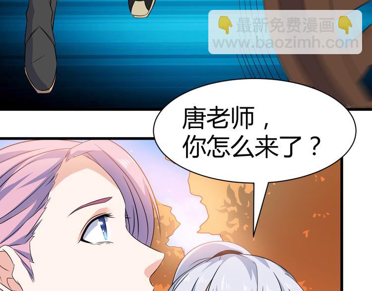 《神魔乱舞》第16话 拍卖红玉匙 第24页