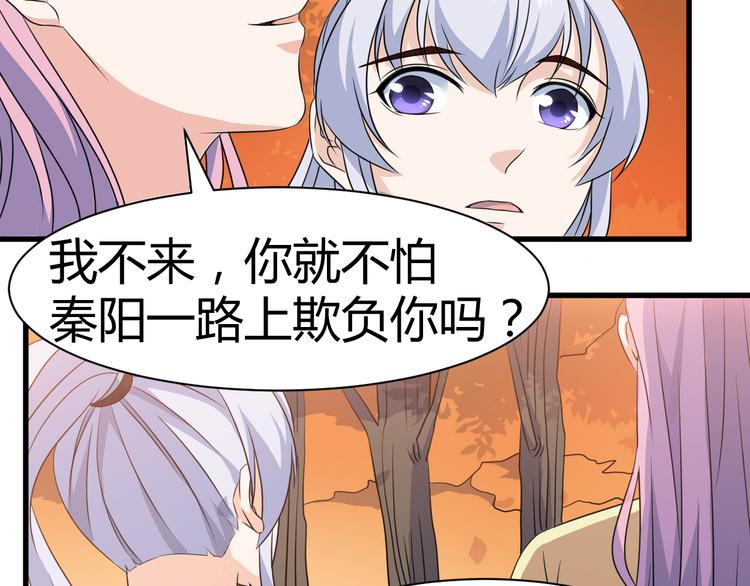 《神魔乱舞》第16话 拍卖红玉匙 第25页