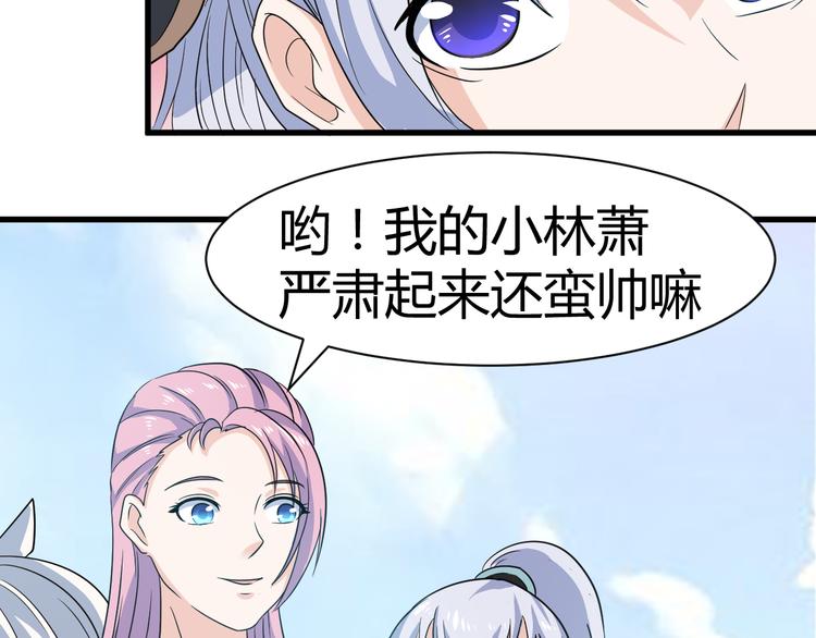 《神魔乱舞》第16话 拍卖红玉匙 第30页