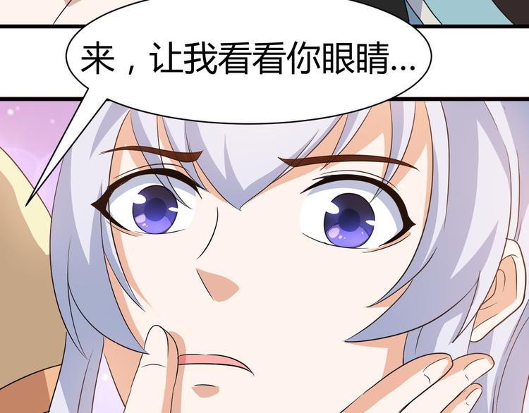 《神魔乱舞》第16话 拍卖红玉匙 第32页