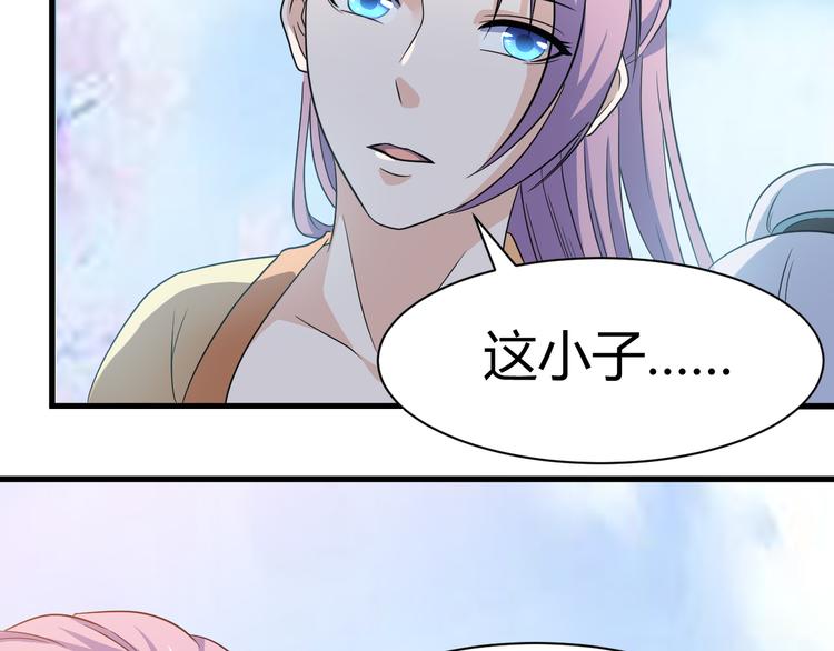 《神魔乱舞》第16话 拍卖红玉匙 第37页