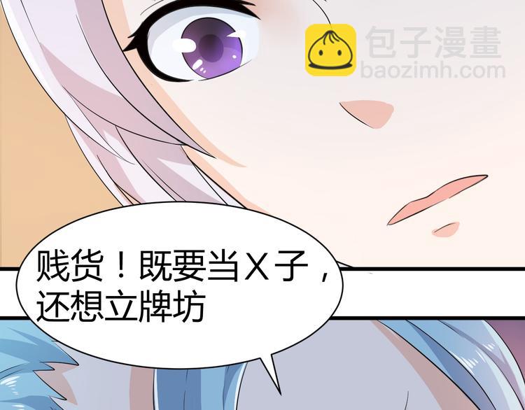 《神魔乱舞》第16话 拍卖红玉匙 第49页