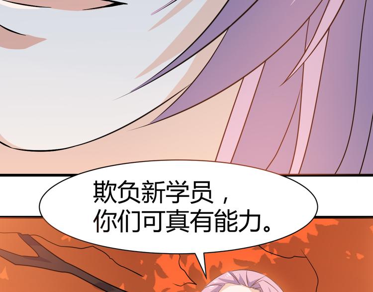《神魔乱舞》第16话 拍卖红玉匙 第4页