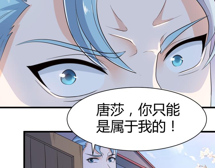 《神魔乱舞》第16话 拍卖红玉匙 第50页