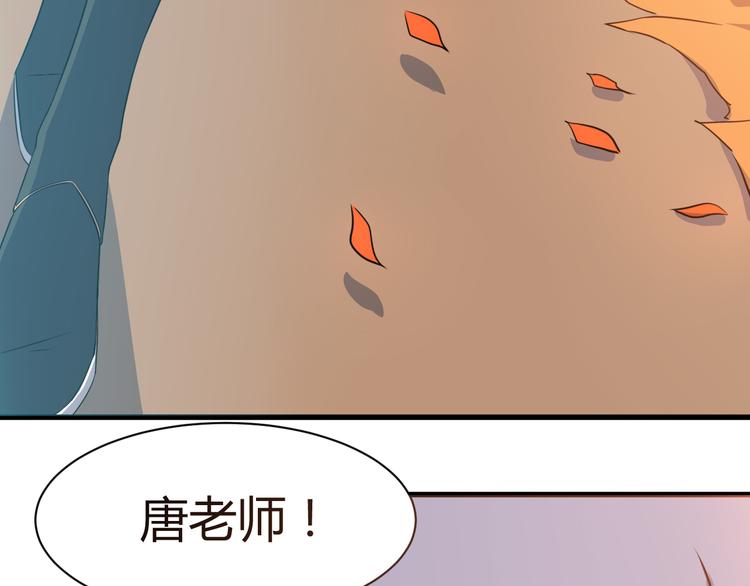 《神魔乱舞》第16话 拍卖红玉匙 第8页