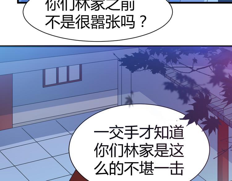 《神魔乱舞》第13话 玲儿被抓 第10页
