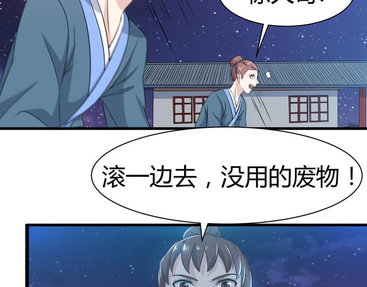 《神魔乱舞》第13话 玲儿被抓 第16页